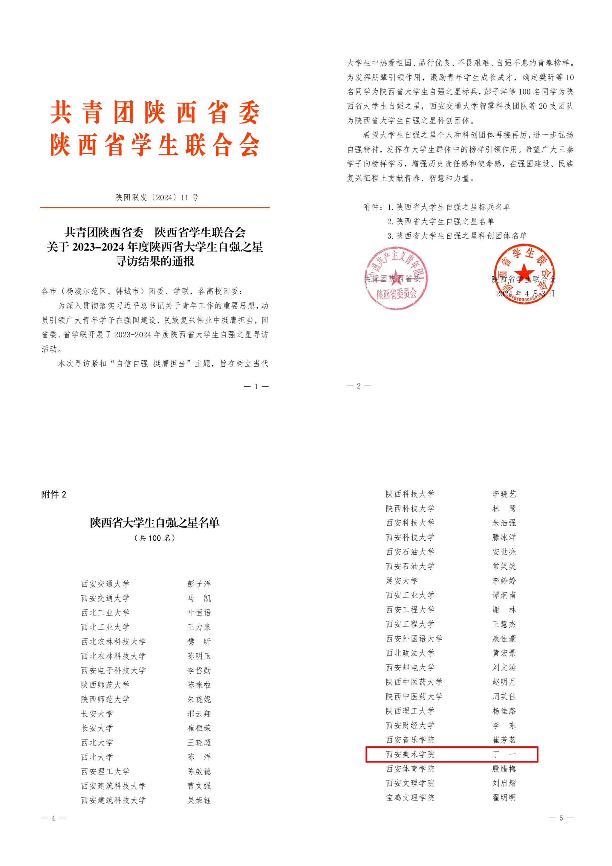 微信图片_20240429110546.jpg