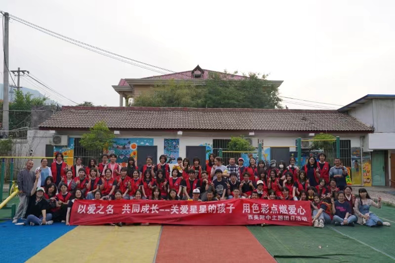 附中团总支开展“以爱之名,共同成长”关爱星星的孩子主题团日活动.jpg